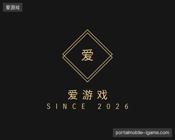 走进爱游戏官方入口