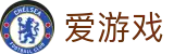 爱游戏-中国官网首页-第一时间赛事速报